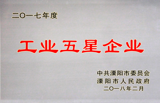 新春喜报频传，吹响尊龙凯时电缆2018开工号