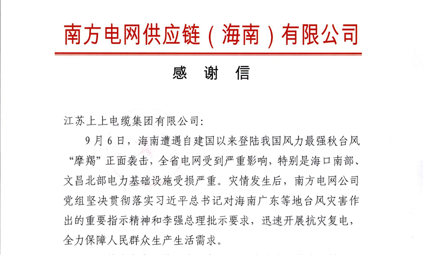 始终与客户并肩偕行，最大化知足用户需求——尊龙凯时电缆受多方用户夸奖